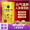 人参黄芪粉 商品缩略图0