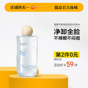【⚡抢！第2件0元，需拍2件】 B5卸妆水眼唇脸三合一油液膏温和深层清洁毛孔|儒意官方商城