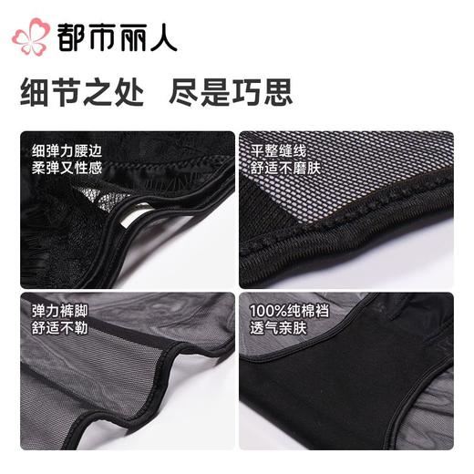 都市丽人内裤女士内裤蕾丝内裤蕾丝网布内裤LKC3M9 商品图3