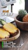 3颗到手69【芒果凤梨】【果肉软糯细腻  带有芒果香和凤梨香】 风味浓郁有层次 几乎无酸 甜度爆表 商品缩略图3