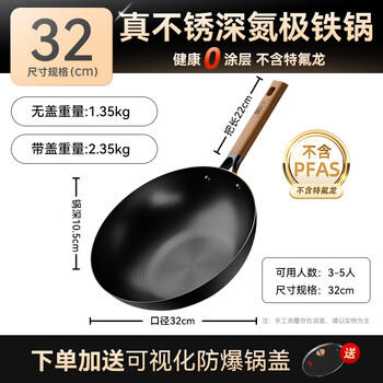 中康铁锅炒锅不粘锅经典款深氮平底锅精铁无涂层电磁炉燃气通用32cm /厨具 /烹饪锅具 /炒锅 商品图7