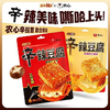 散盐津铺子辛辣豆腐系列（2）（200±20） 商品缩略图0