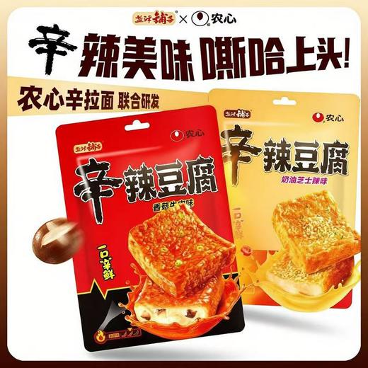 散盐津铺子辛辣豆腐系列（2）（200±20） 商品图0