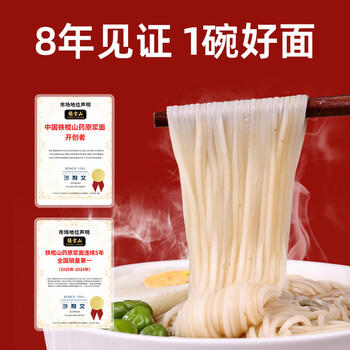 张宝山面条 铁棍山药龙须挂面100g 怀山药线面细面汤面拉面速食营养 /粮油调味 /挂面 /风味挂面 商品图4