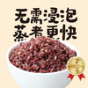 燕之坊免浸泡低脂十色糙米5斤 五谷杂粮米组合粗粮主食糙米饭低脂代餐2.5kg 商品缩略图1