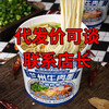 于留香兰州牛肉面桶装拉面酸汤面叶非油炸冲泡即食方便面泡面代发 商品缩略图0