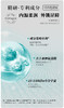 ²近效清仓【胶原面膜99元6盒】进口硅藻泥雪花纹膜布 胶原蛋白水感保湿润肤面膜 20g*5片/盒 HM02-CRMM-QMSW 商品缩略图4