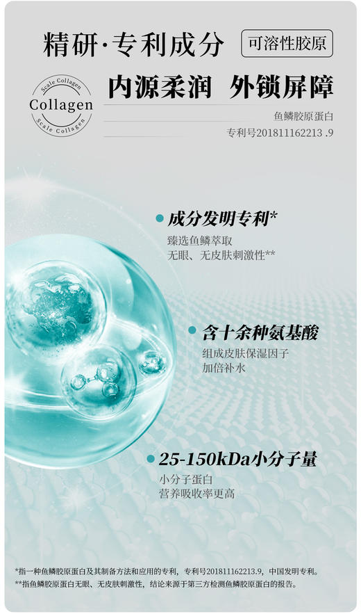 ²近效清仓【胶原面膜99元6盒】进口硅藻泥雪花纹膜布 胶原蛋白水感保湿润肤面膜 20g*5片/盒 HM02-CRMM-QMSW 商品图4