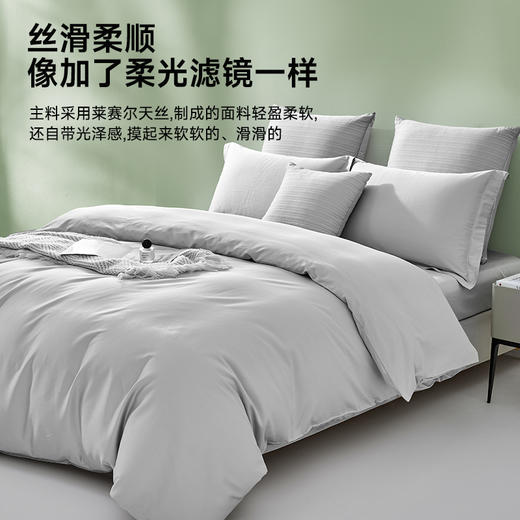 超柔天丝棉素色拆件(墨玉灰) 商品图4