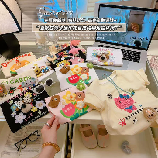 【两件起拍，单拍不发货】西蒙日记夏款纯棉玩偶玩偶T恤 商品图0