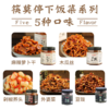 麻辣萝卜干即食下饭菜湖南特产香辣脆萝卜瓶装开味咸菜萝卜丁酱菜 商品缩略图2