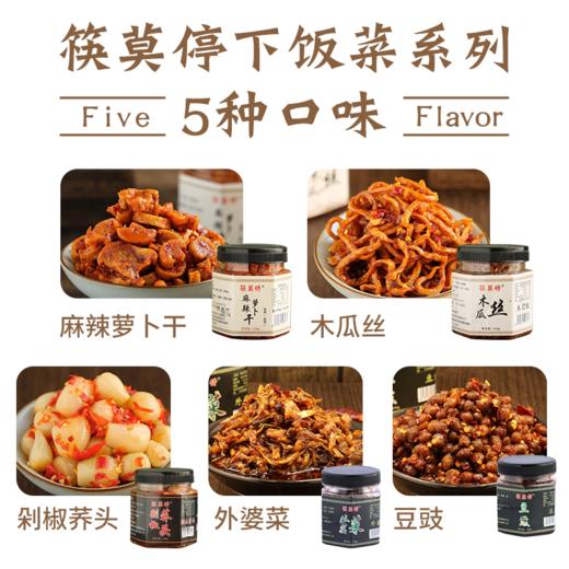 麻辣萝卜干即食下饭菜湖南特产香辣脆萝卜瓶装开味咸菜萝卜丁酱菜 商品图2