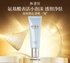 林清轩净柔洁面膏 商品缩略图0