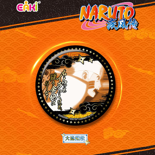 火影异色场面写徽章第八弹徽章-纪念日百货门店同款170696611 商品图2