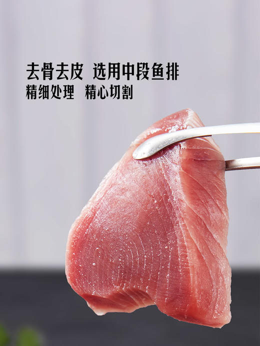 MM 山姆 Member's Mark 生冻金枪鱼块（去皮去骨）907g 商品图3