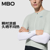 MBO春夏凉感防晒骑行袖套AA10     (经销商专拍链接，非经销商拍单不发货) 商品缩略图1