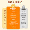 【糖友饱饱】糖友饱饱巴旦木脆多多 商品缩略图3