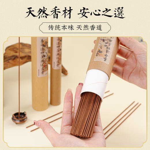 天然手工线香龙涎降真文昌香返虚香居家净化舒缓礼盒装 商品图4