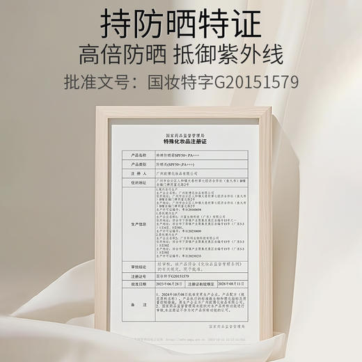CKEK韩婵小白管防晒霜紫外线SPF50+PA+++50ml/支 商品图3