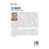 儿童脑发育早期干预训练图谱 第2二版 刘振寰 主编 介绍儿童脑发育的评估、干预方法与管理策略 9787565931833北京大学医学出版社 商品缩略图2