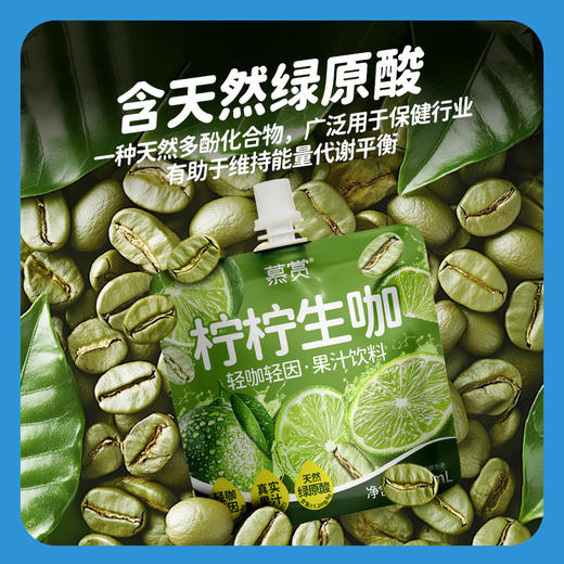 【果香+咖啡香双重buff】慕赏即饮咖啡100ml*5小包/提 商品图6