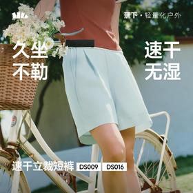 蕉下女士轻薄速干短裤DS009