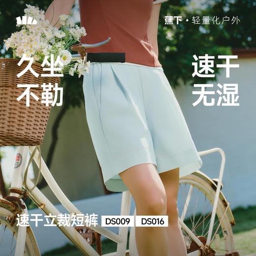蕉下女士轻薄速干短裤DS009 商品图0