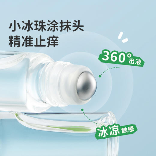 【分销2026】绿鼻子龙胆止痒液儿童专用蚊虫叮咬舒缓滚珠凝露3g-4月活动 商品图4
