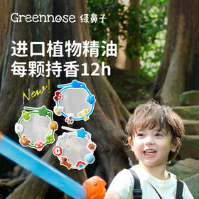 【分销2026】绿鼻子串珠手环精油驱蚊宝宝可用-4月活动