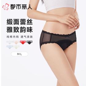 都市丽人内裤女士内裤蕾丝内裤蕾丝网布内裤LKC3M6