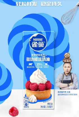 雀巢多功能淡奶油250ml/盒