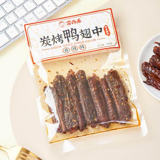 富尚禾碳烤鸭翅炭烤鸭翅中鸭肉香辣开袋即食湖南经典新鲜香辣味 商品图1