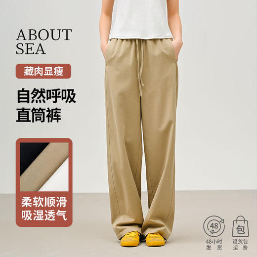 【高端莱赛尔】微松版 春夏女裤天丝棉显瘦直筒裤 商品图0