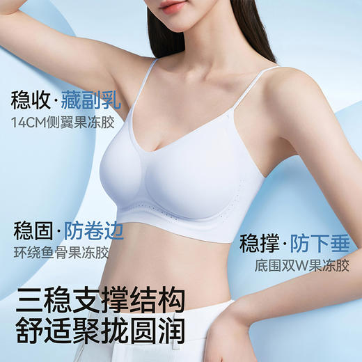 （合作款）【超值2件装 随机赠内裤1条+袜子1双】草本初色 蚕丝香氛闪耀细肩带内衣 yc0414001 商品图2