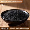 【瑞昌黑芝麻】天兴有机生黑芝麻粒 江西原产干净颗粒饱满真空包装350g/袋 商品缩略图3