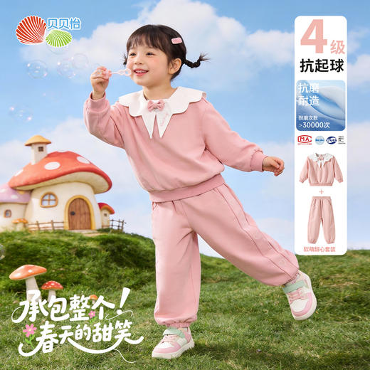 贝贝怡童装女童卫衣长裤两件套2026新款春装儿童长袖上衣卫裤整套ZB1FT003 商品图3