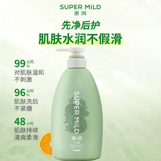 【新包装】惠润沐浴露持续持久留香保湿润肤清洁滋润补水590ml（泵头轻微破损）效期2030年 商品图4