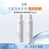 【械品限时秒杀】买一赠一！谷雨重组胶原蛋白械品喷雾100g/150g*2 商品缩略图1