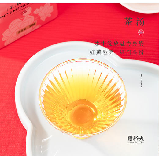 谢裕大茉莉祁红毛峰听一级48g 商品图2