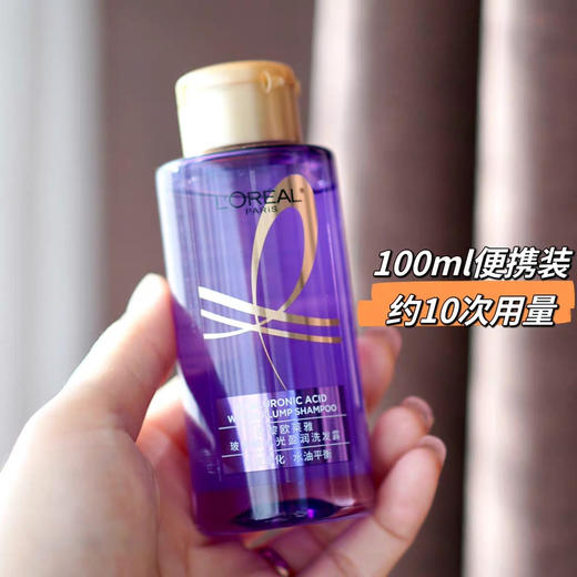欧莱雅洗发水便携装100ml 商品图2