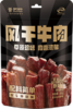 【伊知牛】牛肉干 商品缩略图3