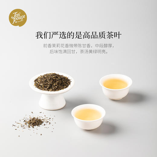 【Jasrouge散茶】茉莉花茶 500g/袋 商品图3