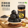 甘之颐 黑芝麻丸 108g/罐 黑芝麻含量90%健康即食孕妇零食蜂蜜芝麻球 商品缩略图0
