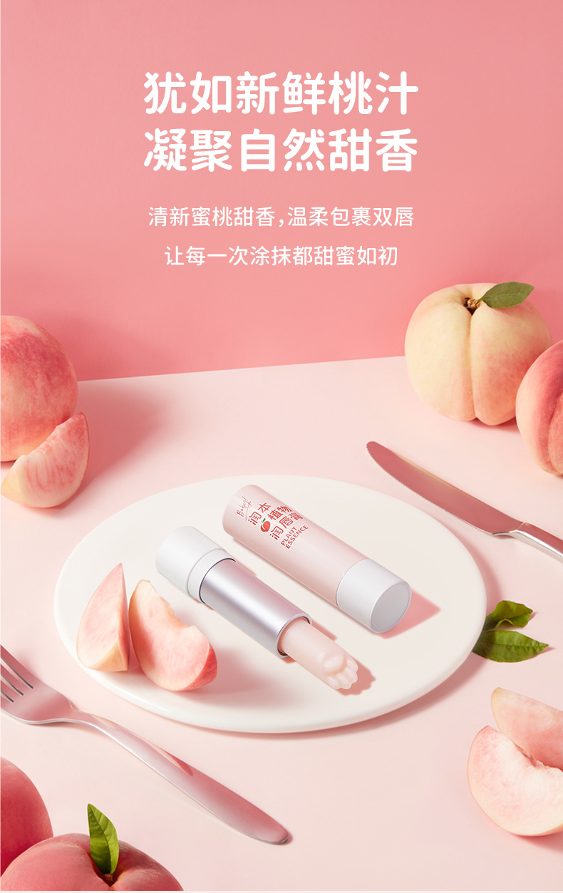 小桃喜唇膏-定稿_06