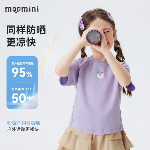 【UPF50+ 凉感速干】【90-140】【MQDmini】男女童夏季凉感速干短袖T恤 商品图6
