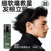 理然打底造型蓬松水100ml 商品缩略图0