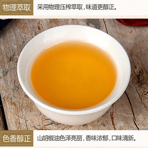 山胡椒油新化美食特产渴望牌除腥去味调味油山苍子油木姜子油45ml 商品图2