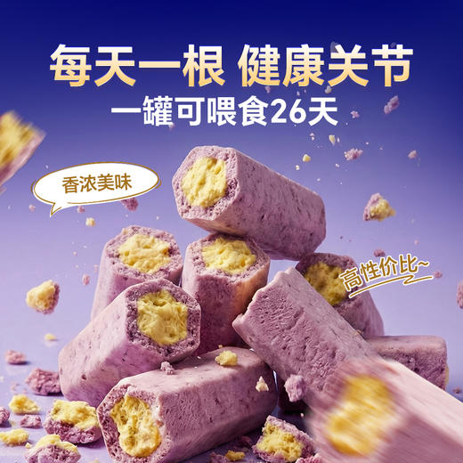 MAG鲨鱼软骨小分子冻干-猫咪狗狗滋养养护关节营养补充52g 商品图5