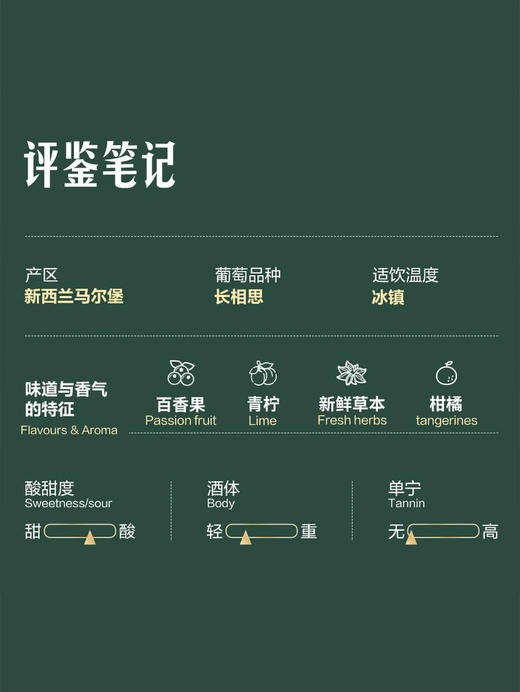 MM 山姆 Villa Maria新西兰进口 新玛利庄园窖藏甄选长相思白葡萄酒 750ml 商品图2