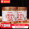 富尚禾脱油花生米香辣花生无油五香熟食去壳零食下酒小菜吃罐装 商品缩略图0